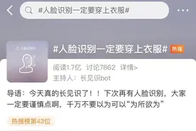 App人脸识别不是只拍脸？专家揭秘审核后台能看到啥图片