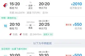 暑假机票贵？宁波出发这样中转 省一半都不止图片