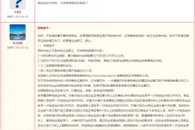 市教育局：外地高中生转入大庆上学，需满足这些条件↘图片