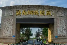 曾经的济钢华丽转身为中央森林公园，这里是否留有你的记忆？图片