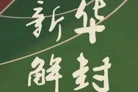东莞市广州新华学院东莞校区调整为低风险地区视频封面