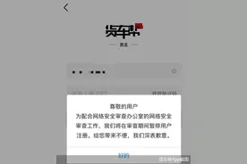 滴滴之后，BOSS直聘、运满满、货车帮被网络安全审查，用户：我的个人信息安全吗？图片