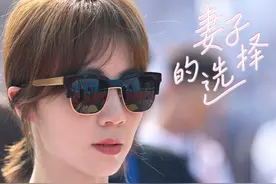 孙莉12年后再拍剧，《妻子的选择》开机图片