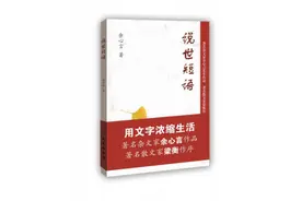 黑天鹅在圆明园的故事图片
