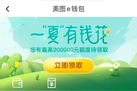 有多少App可以“轻松借钱”？图片