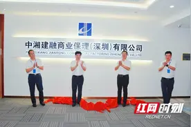 探索“建筑+供应链金融”湖南建工集团成立省内首家建筑行业保理公司图片