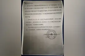 上海奥山冰雪项目撤场后家长遭退费难，前负责人：系长期亏损图片