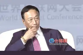 绿营对采购BNT疫苗放话不断 怕民进党人“坏事”郭台铭紧急发声明图片