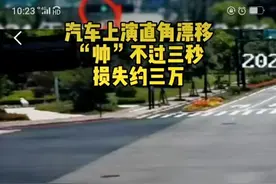 为抢最后一秒绿灯，浙江一小车直角漂移撞上绿化带，网友：极品飞车玩多了？图片