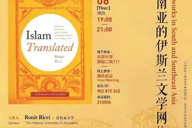 讲座丨南亚和东南亚的伊斯兰文学网络图片