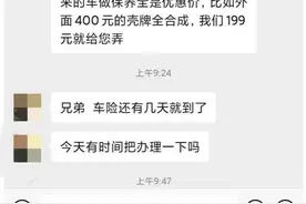 自己花钱买车险，瓜子却是第一受益人，瓜子的操作让用户费解图片