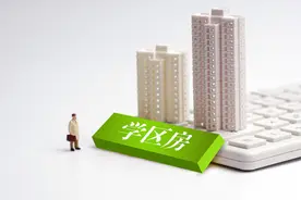 稳赚不赔买卖结束，北京西城房管局喊话中介：学区房谁都不许炒图片