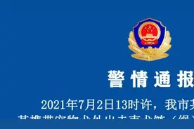 蚌埠警方通报“女子因遛狗未拴绳并威胁他人”：行政拘留七日视频封面