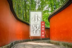 夜读 | 小暑：竹深树密虫鸣处，时有微凉不是风图片