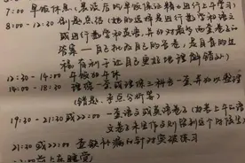 学霸暑假作息曝光，假期是差距的开始：你需要这样一张假期计划表（转给家长）图片