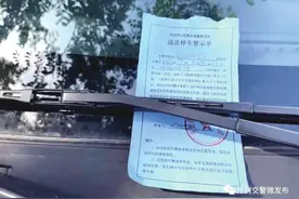 开封“贴条”30分钟内不处罚，郑州老司机直喊“羡慕，非常羡慕”图片