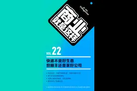 快递不是好生意，但顺丰还是家好公司 | 播客《商业就是这样》图片