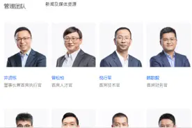 蚂蚁集团调整管理团队披露名单，首席合规官、大安全事业群总裁备受关注图片