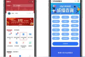 河南中考生，手机查询中考成绩来“豫事办”小程序图片