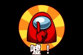 太空狼人杀《Among Us》官方中文发布 新增通风口清洁任务图片