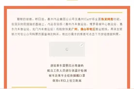 好消息！惠州这些跨市大巴、公交恢复运营图片