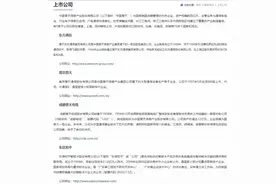 中国电科与中国普天重组又有新进展 涉及15家上市公司图片