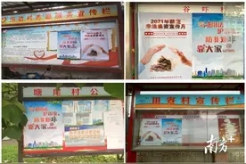 石排19个村（社区）齐发动，提醒群众守好“钱袋子”图片