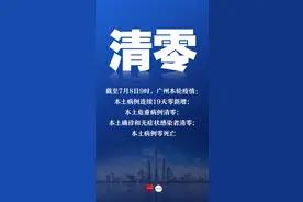 早参丨广东5人或以上“人户分离”家庭可望节省电费图片