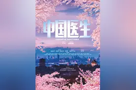 刘伟强：拍《中国医生》必须真实丨揭秘图片