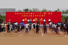 项目为王丨宜阳县：24个“三个一批”重大项目集中开工 总投资139亿元图片