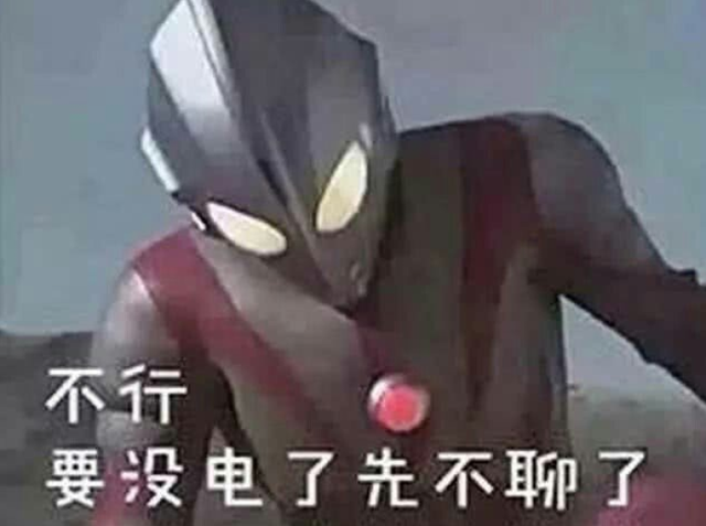 奥特曼只能战斗3分钟？周杰给奥特曼配过音？......宇宙顶流奥特曼出道55周年！这些冷知识快来get→