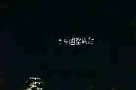 想肉眼观测飞过广西上空的中国空间站，这两个晚上是最佳时机图片