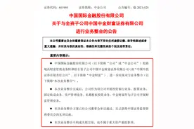 大动作终完成：中金与中金财富母子公司业务划清“楚汉河界”，财富管理交由子公司，并划转20家营业部图片