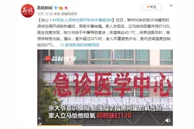 当心！9旬老人误将空调开制热中暑昏迷图片