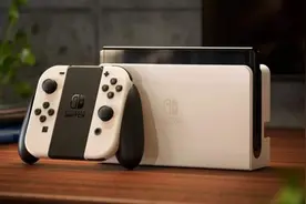 Switch OLED值得升级吗？一文带你看懂新旧Switch差别图片