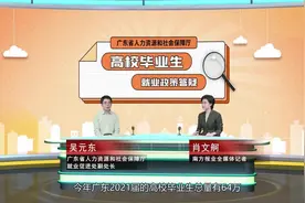 广东应届毕业生，2万余个编制岗位等你来报名图片