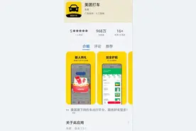 网约车市场大战！美团打车APP重出江湖，T3出行喊出“全月无休”图片