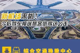 交通攻略丨胶东机场怎么走？乘车、行车、停车……看这篇就够了图片