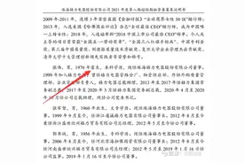 称董事为“畜生”，格力电器公告吓坏人！那些年，上市公司的乌龙公告图片