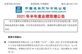 A股“低估之王”预计中期净利超245亿！业绩堪比茅台，市值却不到零头，54万股东不淡定了，“难道赚的是假钱？”图片