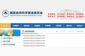 杰青、优青“帽子异化”？国自然基金委批评：有学者获得“杰青”项目后不再安心科研图片