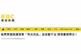 台湾苗栗一男子慢跑遭雷击，急送医不治，现场画面曝光图片