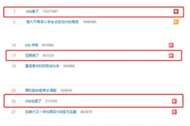 B站、A站、豆瓣、晋江都崩了！网友：程序员加班一个也别想跑图片