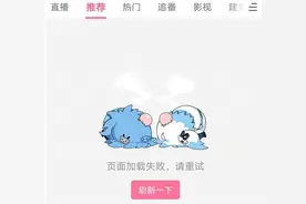 B站崩了，为何变成一场互联网大型团建？图片