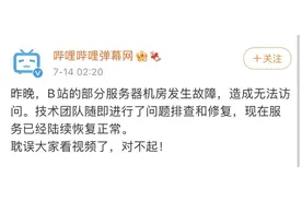 #B站崩了#深夜冲上热搜，终于找到原因图片