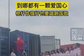 桅杆作旗杆！中国帆船帆板队在日本举行升旗仪式图片