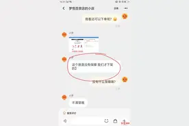 广东一企业推“恋爱险”，称可获万元礼金钻戒 专家：违规违法，就是收智商税图片