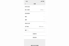 微信支持更改来电铃声图片