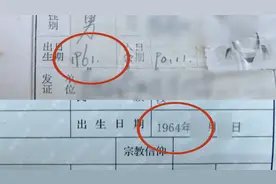 上户口时出生日期写错！男子想退休还要延迟三年图片