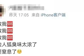 夏天到了，有狐臭的人真的太太太心酸了！你对这个“味道”上头吗？图片